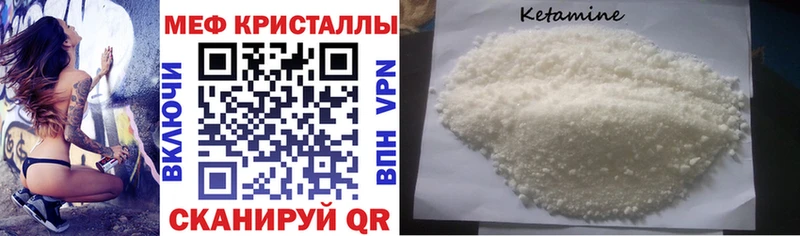Купить  Ясногорск  МЕФ кристаллы 