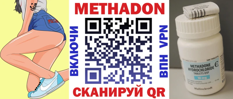 Метадон белоснежный  Купить  Ясногорск 