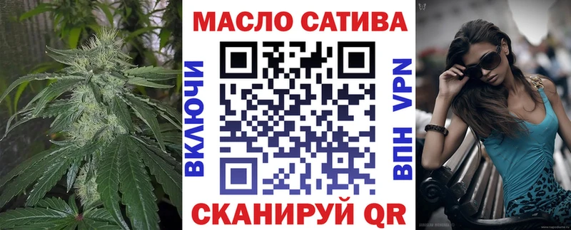 ТГК THC oil  Купить закладки  Ясногорск 